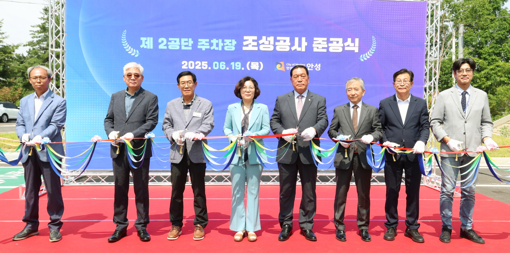 안성시, 제2산단 주차장 조성공사 준공행사 개최