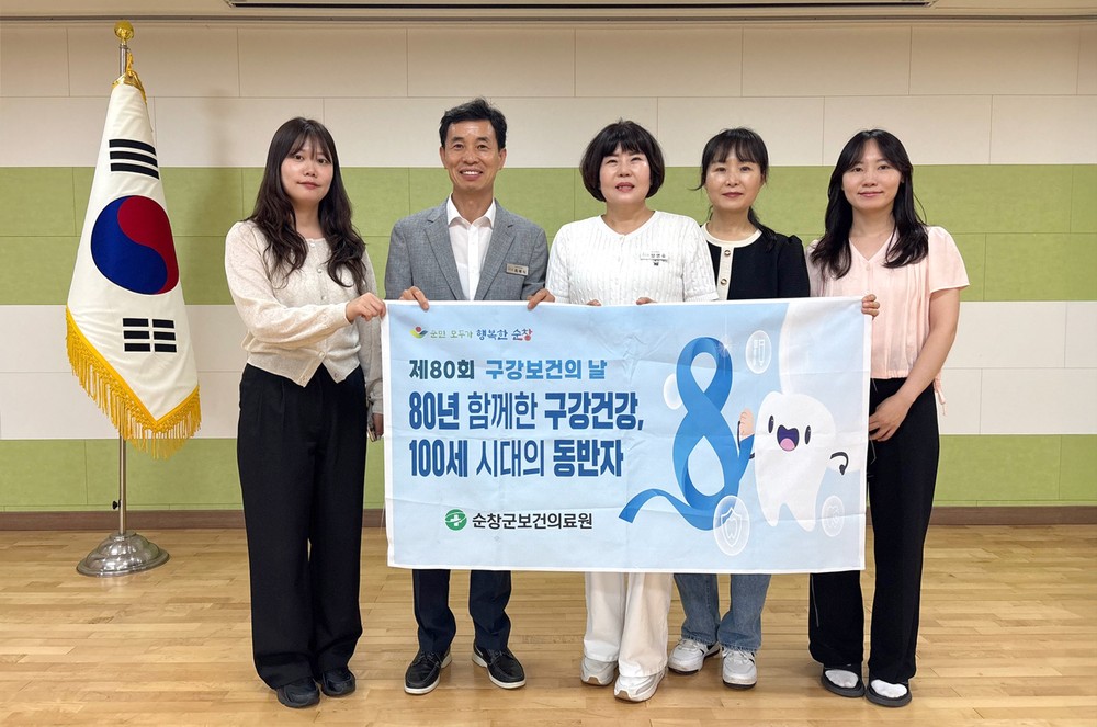 순창군, 구강보건 향상 유공으로 기관표창 수상
