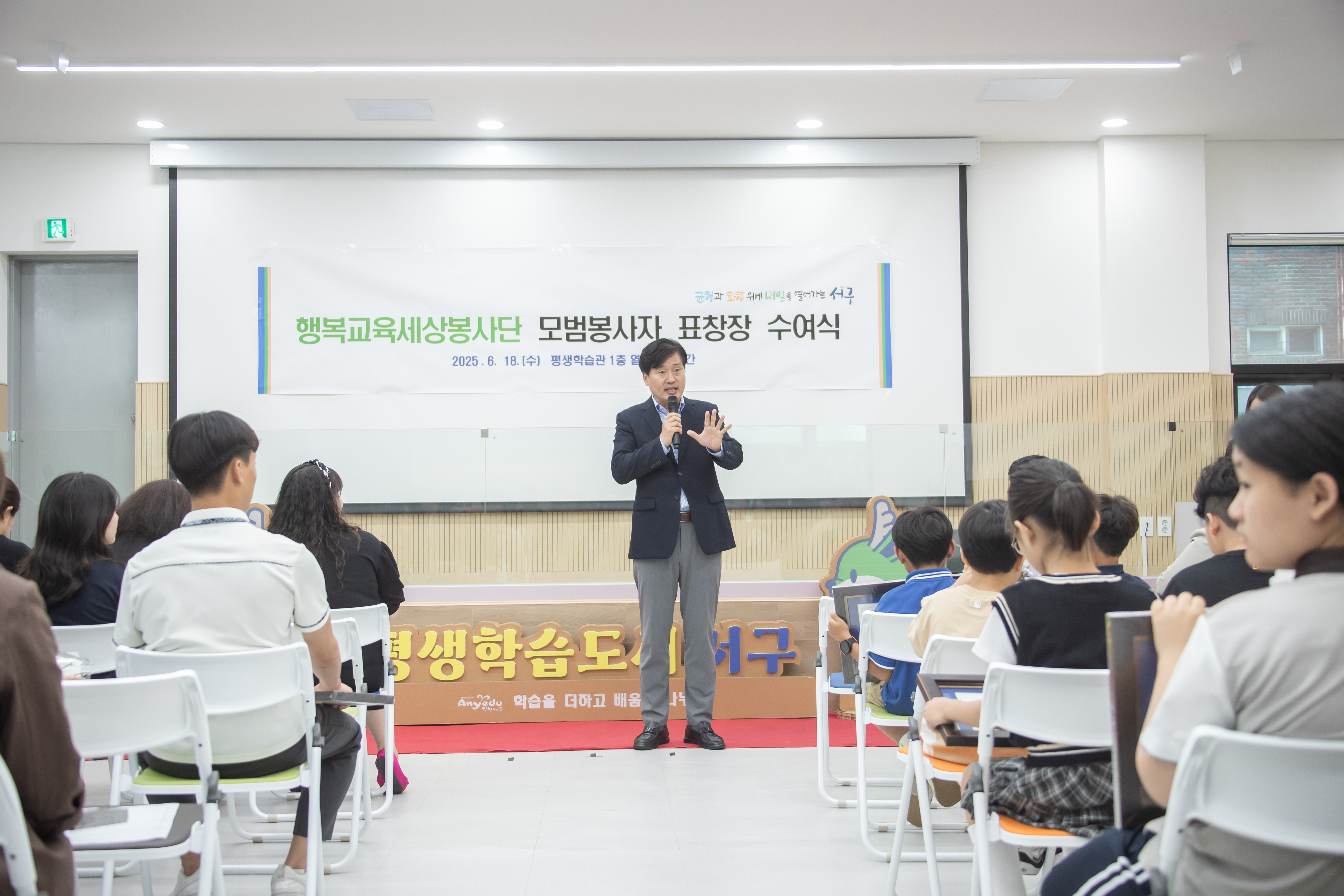 인천 서구, ‘행복교육세상 봉사단 모범봉사자 표창장 수여’