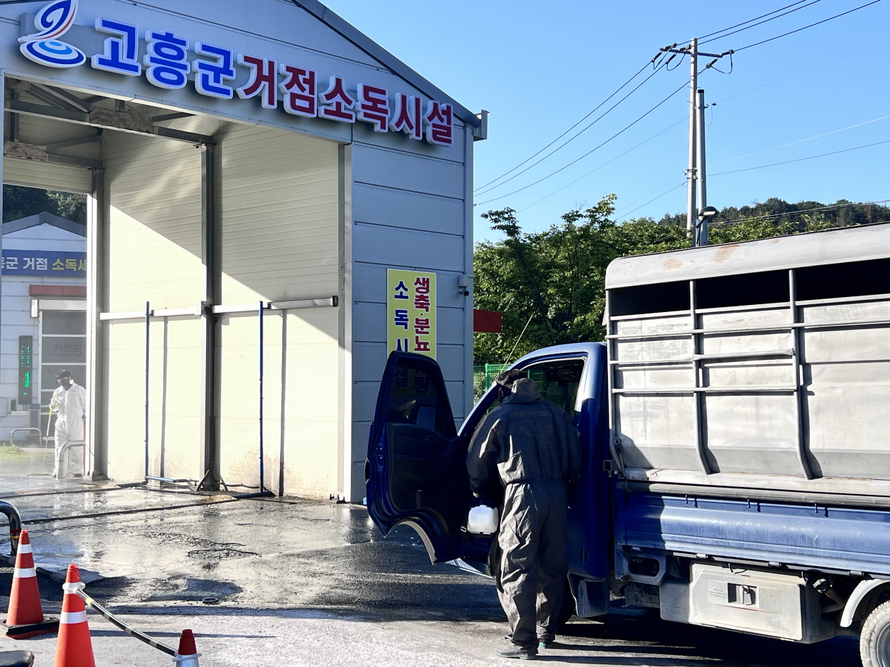 고흥군, 조류 인플루엔자(AI) 확산 방지 위해 방역 조치 강화