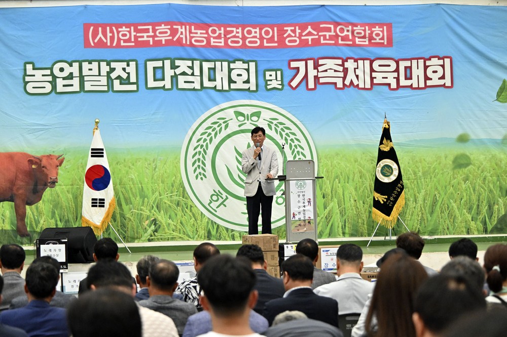 장수군,‘제40회 농업발전 다짐대회 및 가족체육대회’성황리 개최