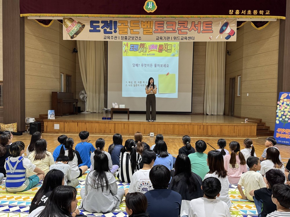 장흥군, ‘세계 금연의 날 기념’ 학생 금연 프로그램 운영