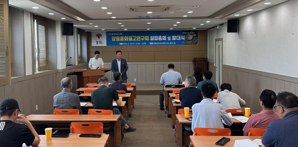 장흥군버섯산업硏, 흥화표고연구회 출범 및 발대식 가져
