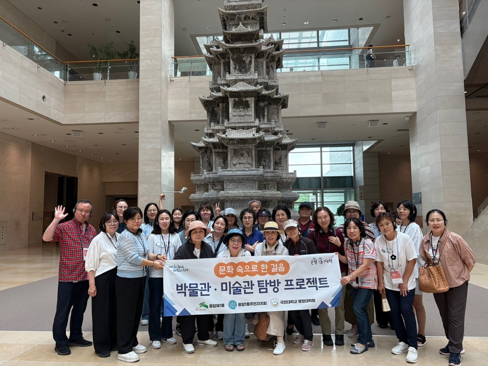 “내 집 앞에서 만나는 배움과 문화”… 응암1동, 「은평 1동-1대학」 박물관 탐방 프로젝트 진행