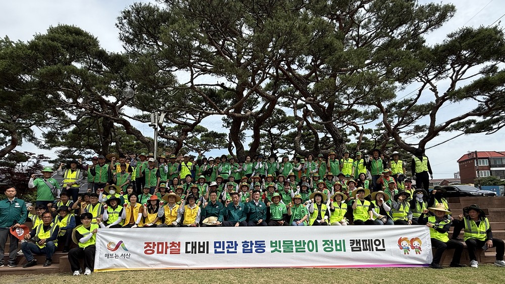 서산시, ‘침수 피해 예방’ 민관 합동 빗물받이 정비 추진