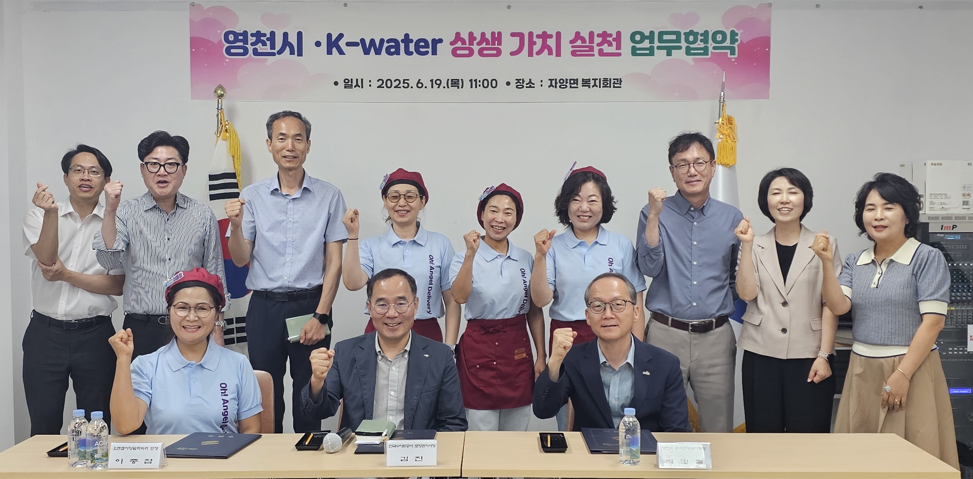 영천시, 취약계층 아동을 위한 빵 후원 업무협약 체결