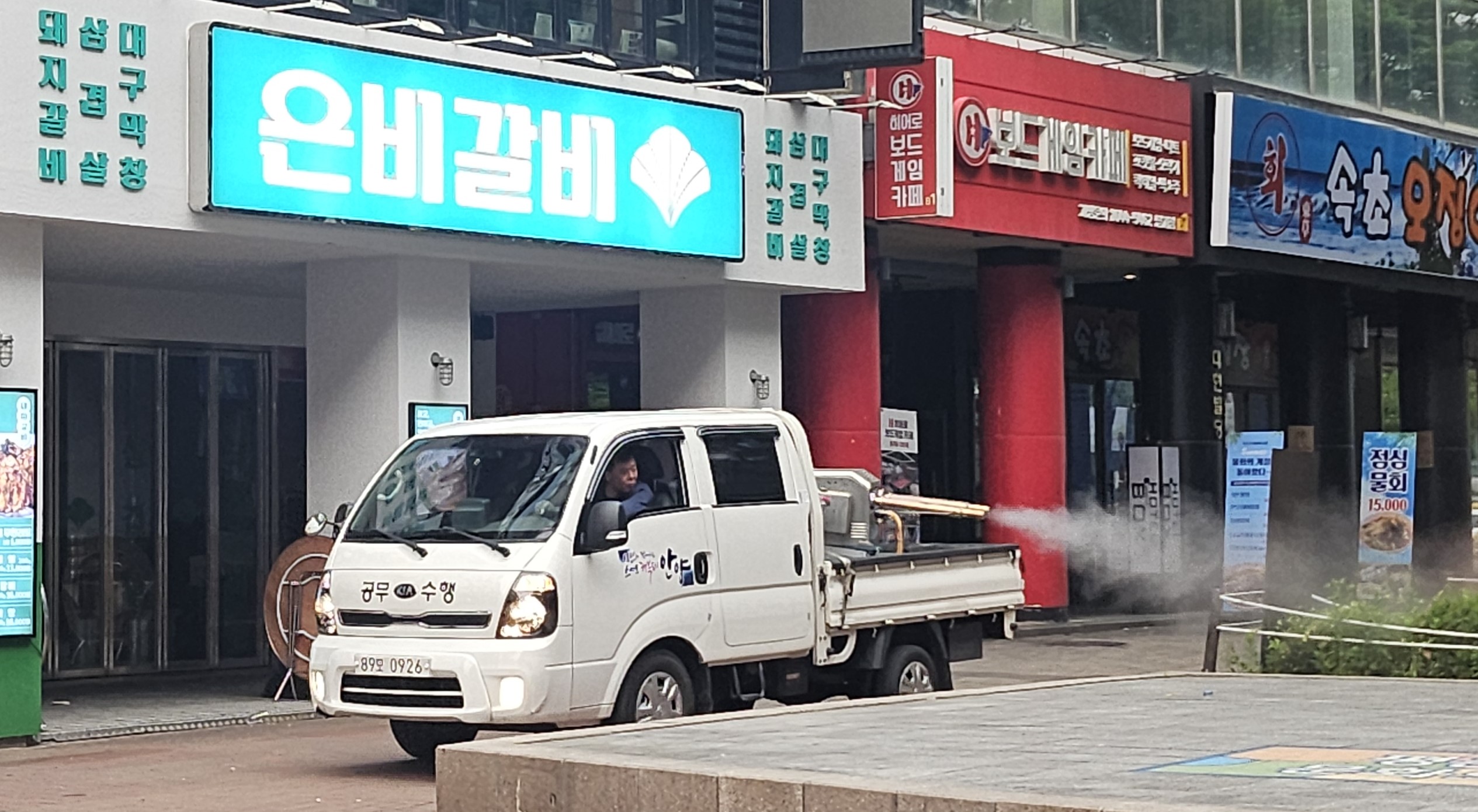 안양시 동안구, 다중밀집지역 위생해충 집중방제 돌입