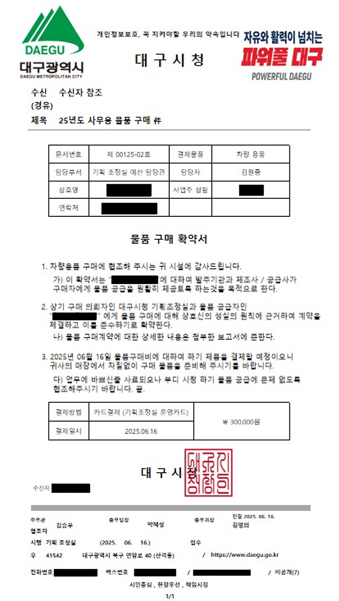 대구광역시, 장마철 대비 풍수해 대책 점검회의 개최