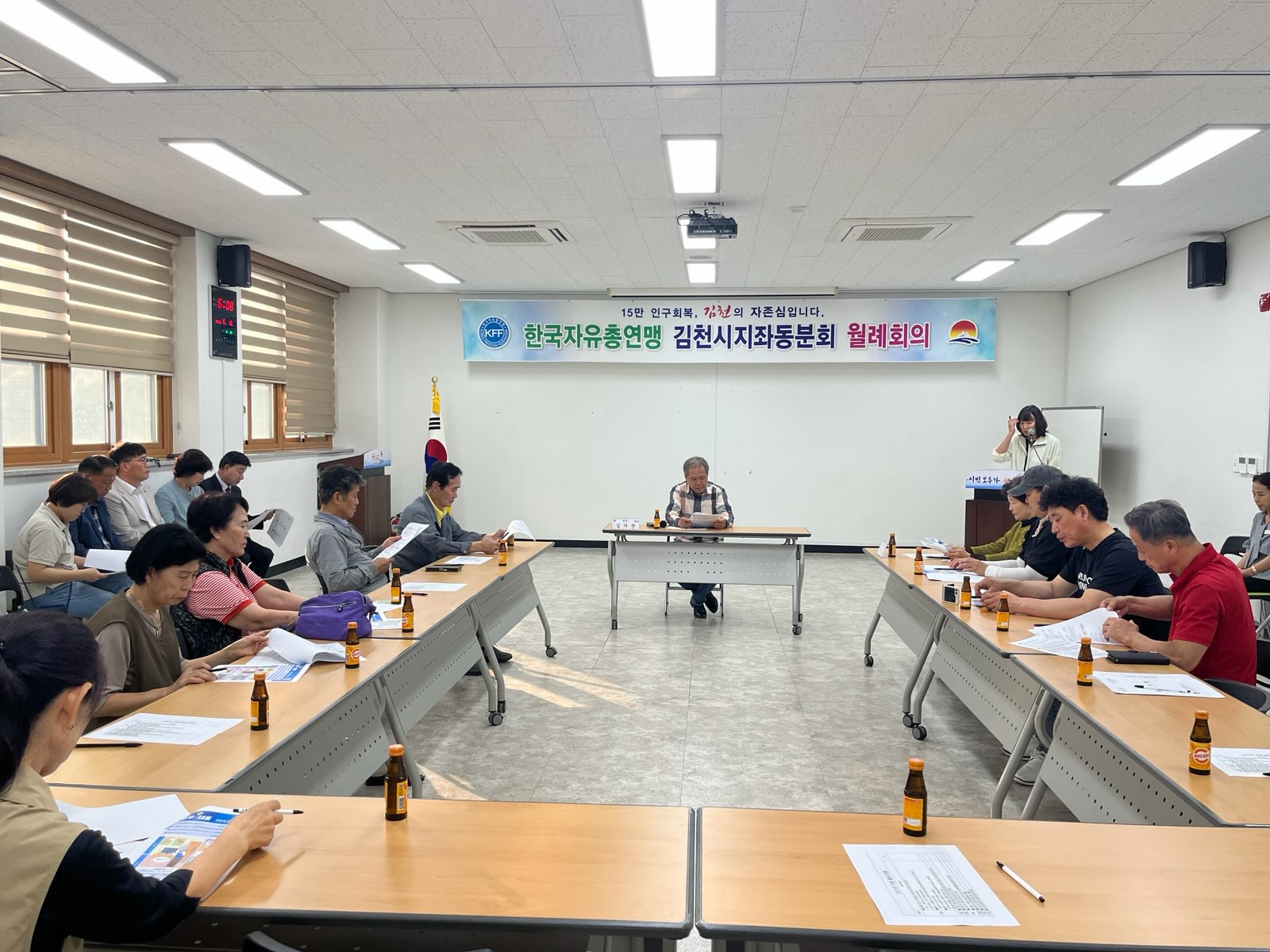 한국자유총연맹 지좌동분회 7월 월례회 개최!