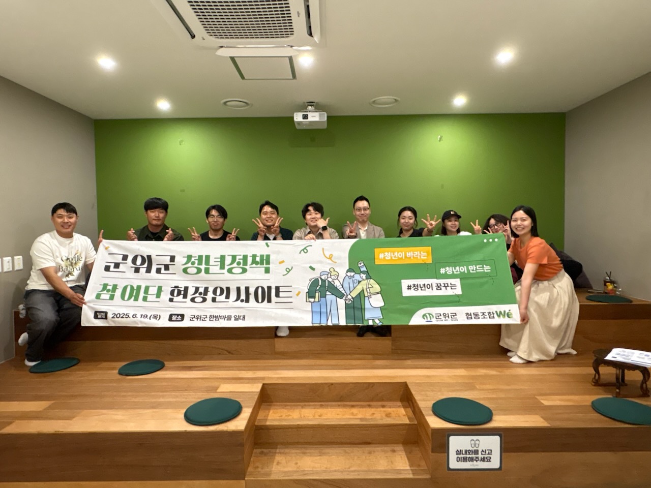 “청년의 시선으로 군위를 보다!” -군위군, 제3기 청년정책참여단 현장 인사이트-
