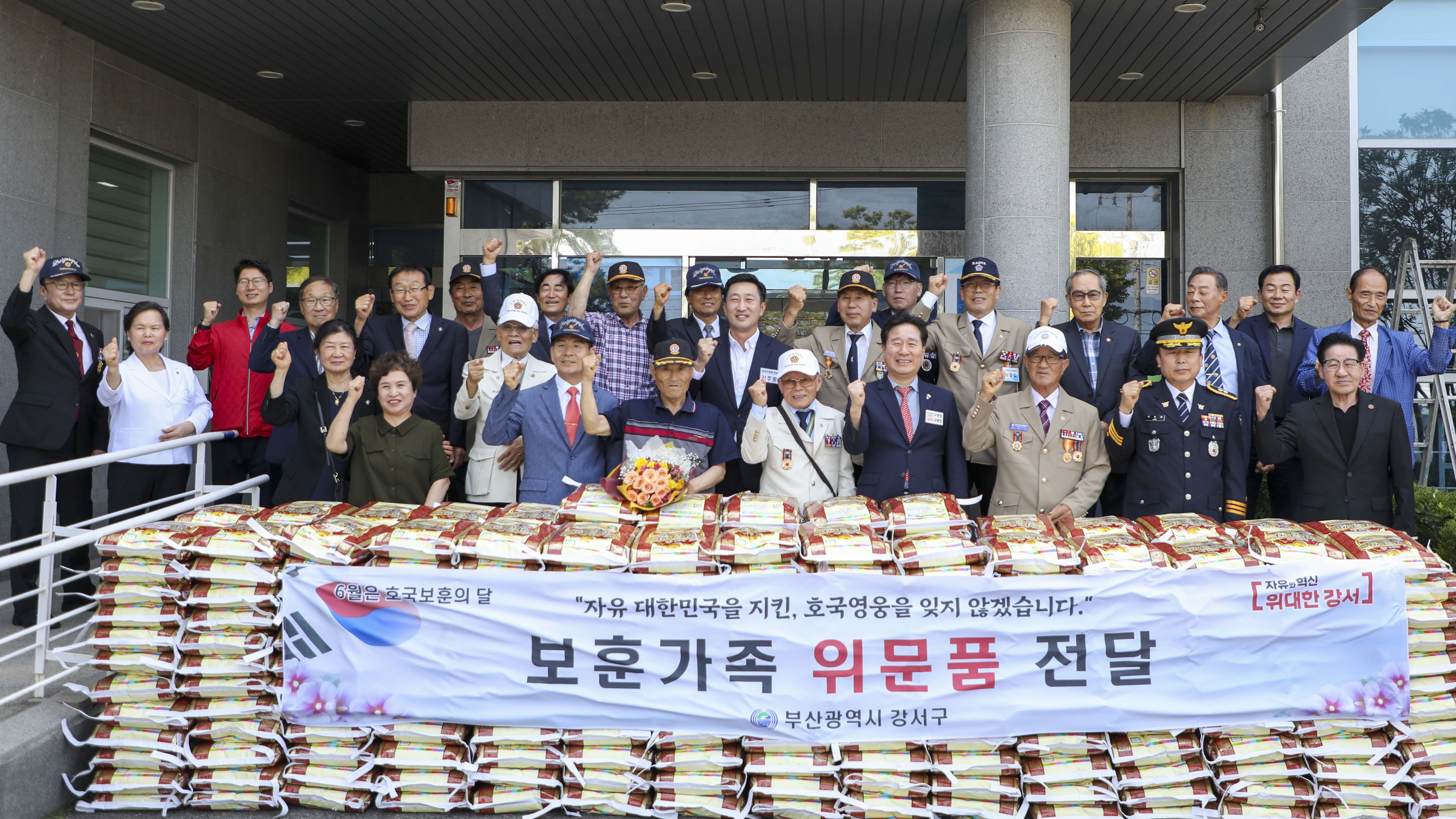 강서구, 호국보훈의 달 기념행사 개최 및 국가유공자 위문품 전달