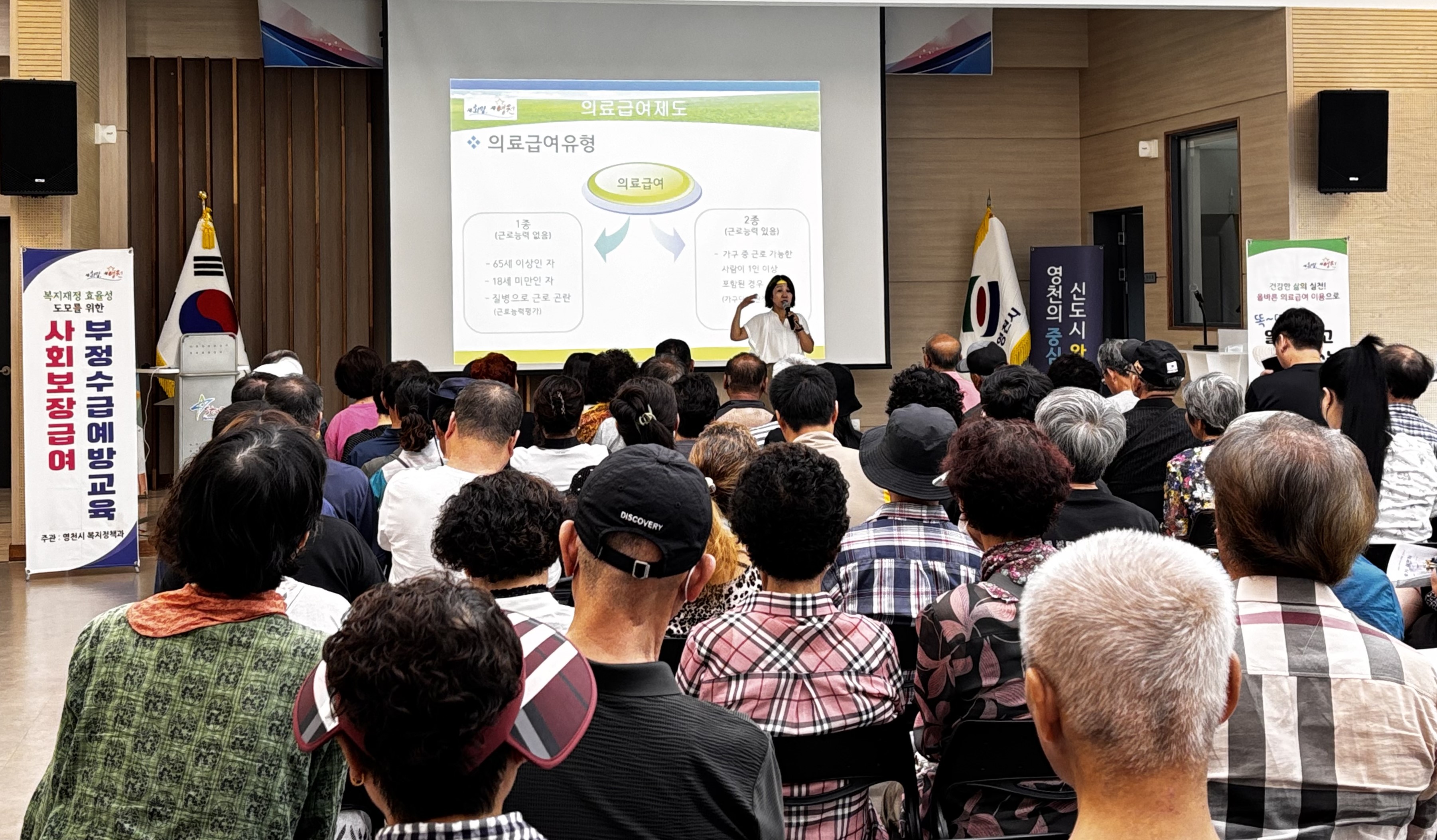 영천시, 의료급여 올바른 이용과 재정 절감 ‘두 마리 토끼’ 잡는다