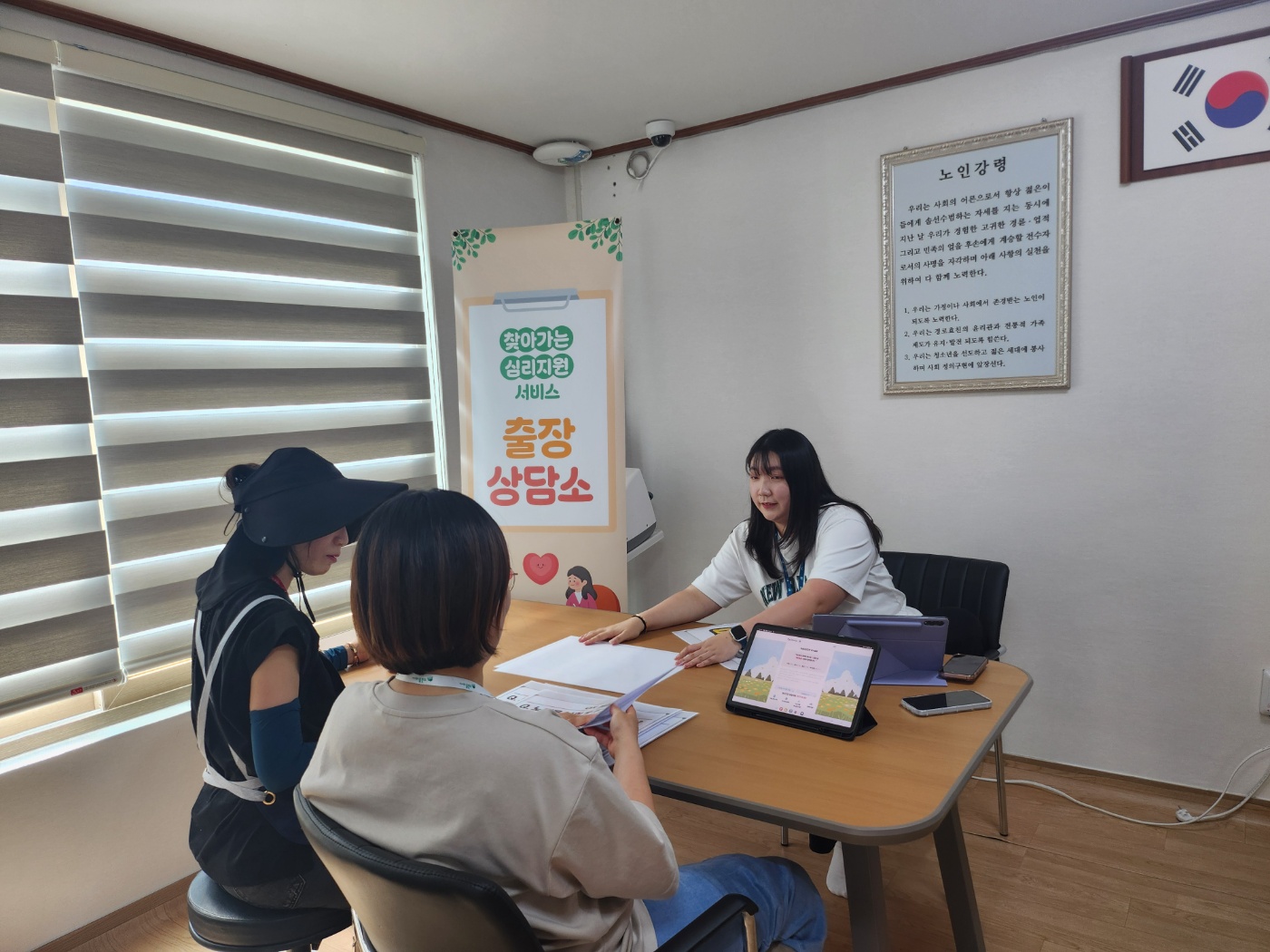 울릉군정신건강복지센터, 찾아가는 심리지원 프로그램 운영
