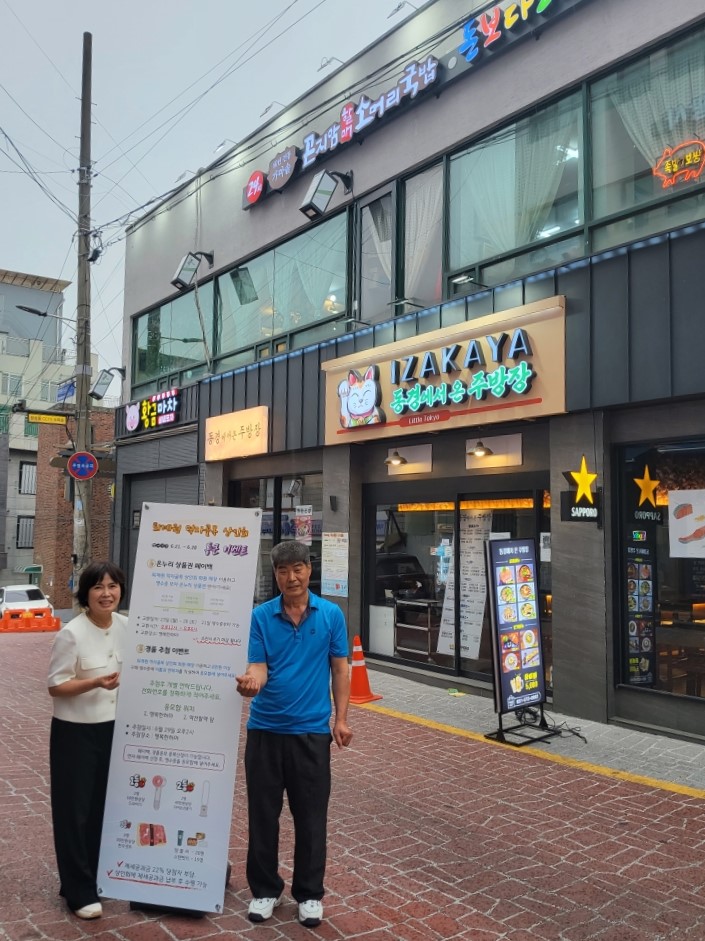 남양주시 퇴계원먹자골목상인회, ‘경기 살리기 통큰 세일’실시