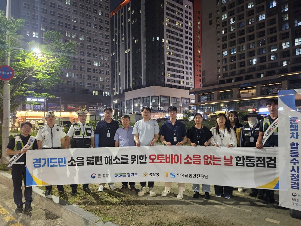 김포시, ‘오토바이 소음 없는 날’ 이륜차 합동점검 실시