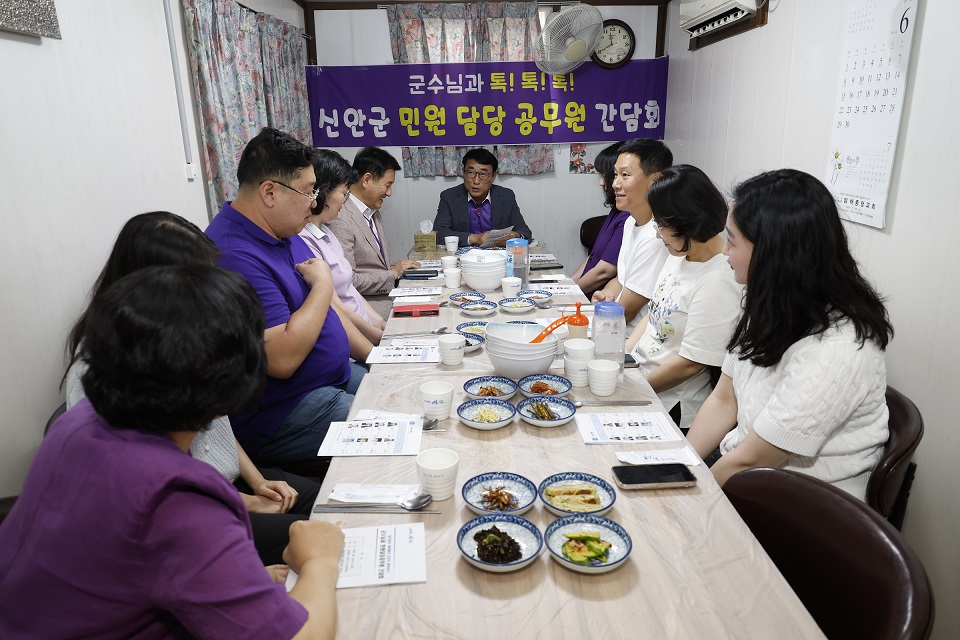신안군수 권한대행, 민원 담당 공무원과의 소통 간담회 개최