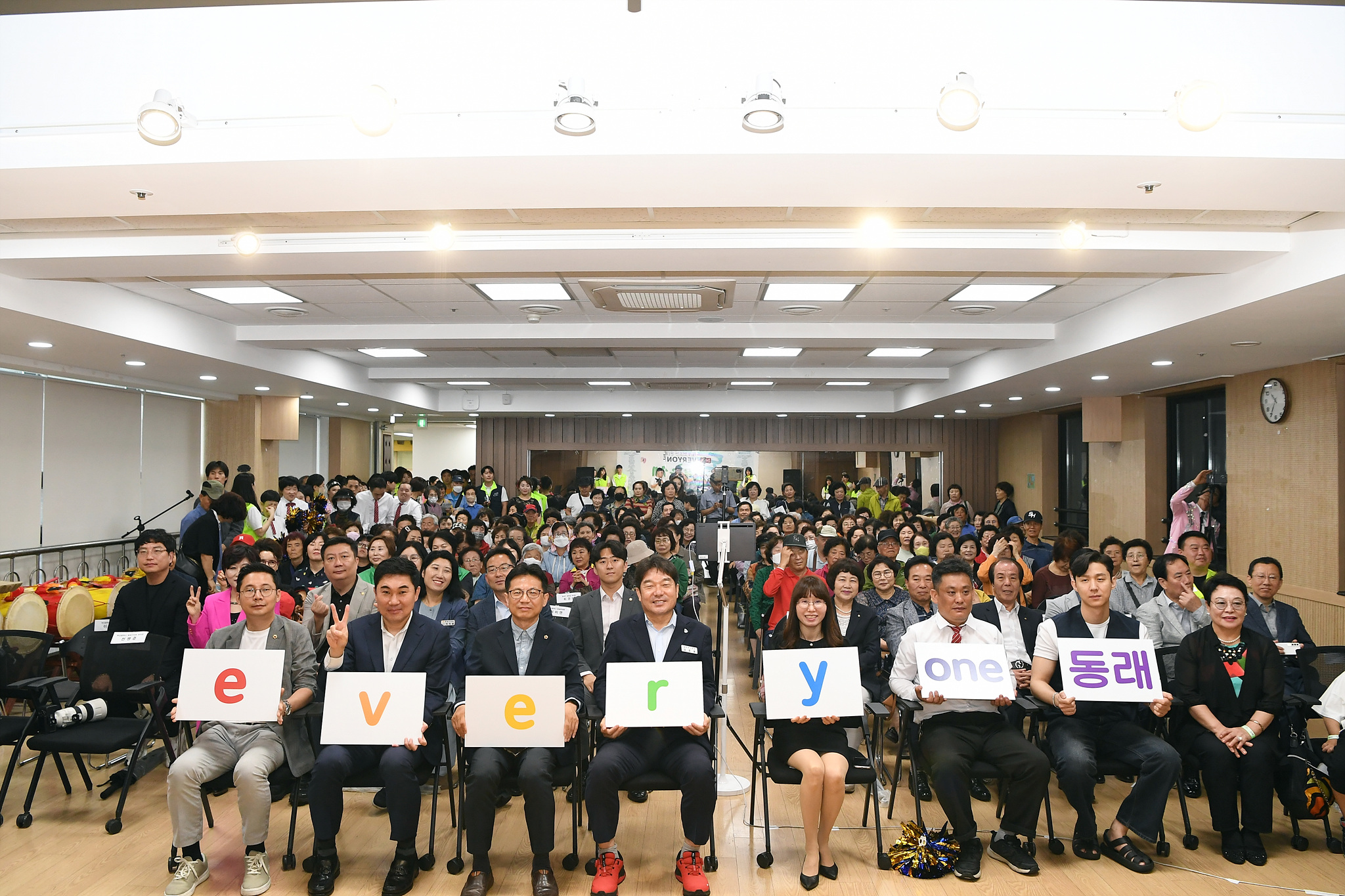 동래구, 제3회 EVERYONE 동래축제 성료