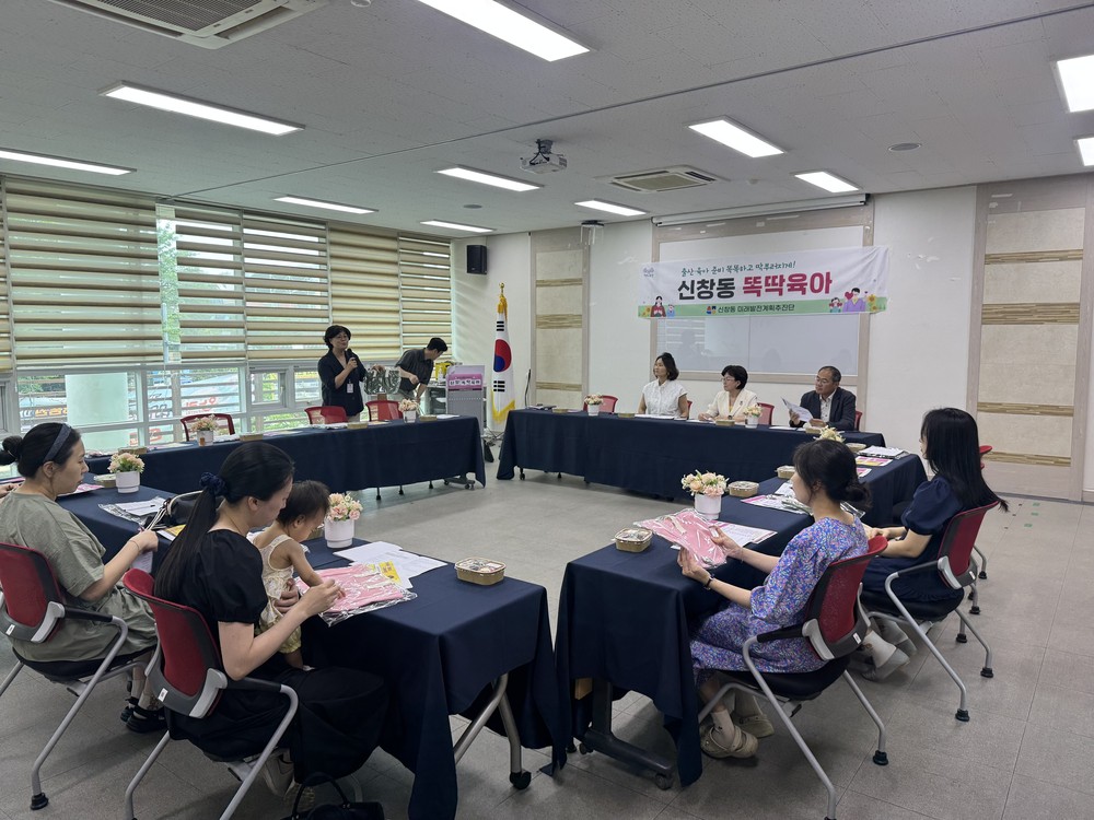 “출산 육아 준비 신창동과 함께해요” 신창동 미래발전계획추진단, ‘똑딱육아’ 교육프로그램 운영