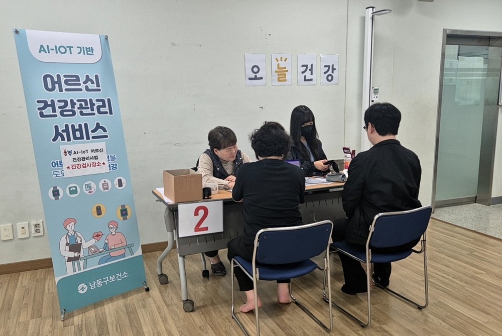 인천 남동구, 취약계층 의료비 지원사업 박차