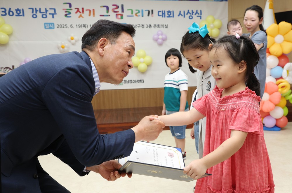 강남구, ‘제36회 어린이 글짓기·그림그리기 대회’ 시상식 및 수상작 전시회 개최