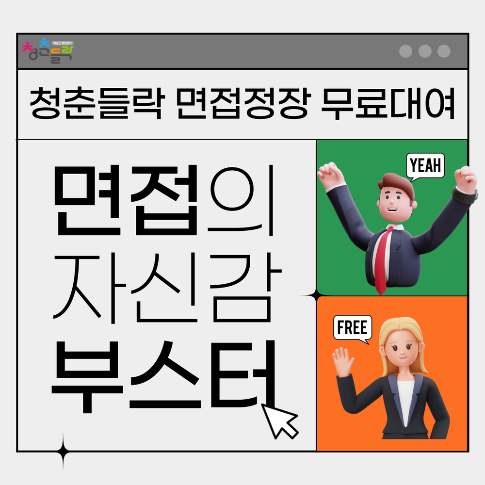 화순군 청년센터 ‘청춘들락’, 청년을 위한 든든한 디딤돌