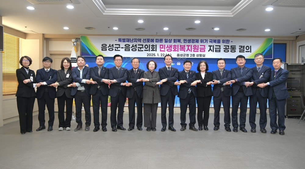 음성군 민생회복지원금 6월 30일까지 사용하세요