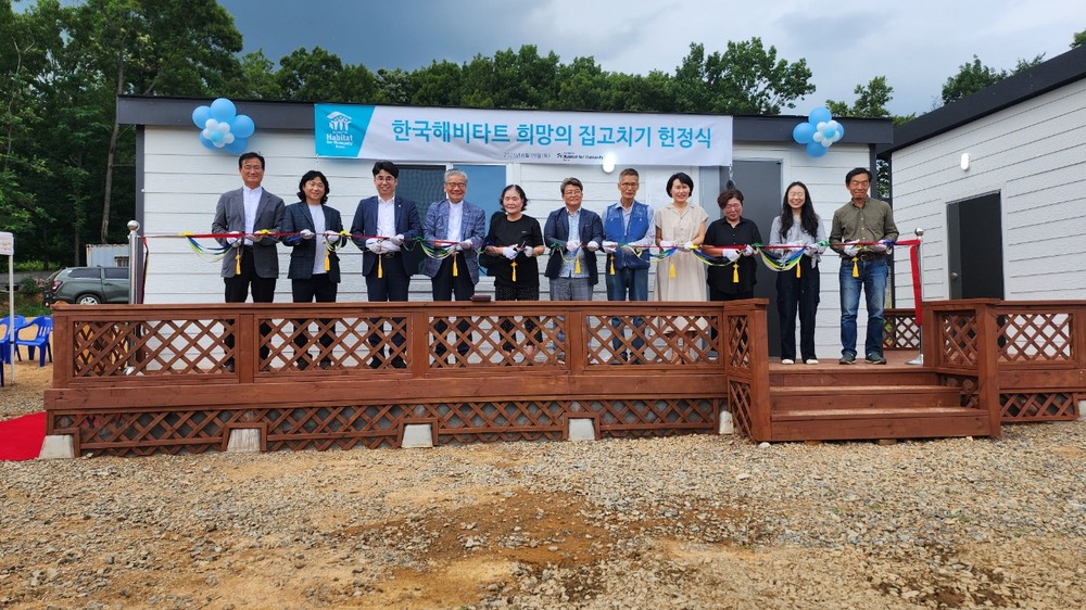 한국해비타트충남세종지회, 당진시 면천면에 장애인·고령자 위한 조립식 주택 기증