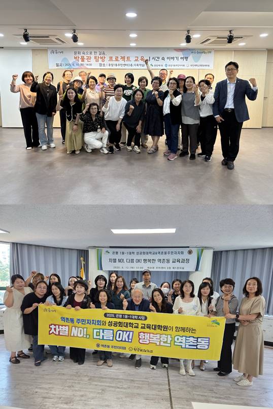은평구, 지역과 캠퍼스가 만나는 '은평 1동-1대학' 전격 개강