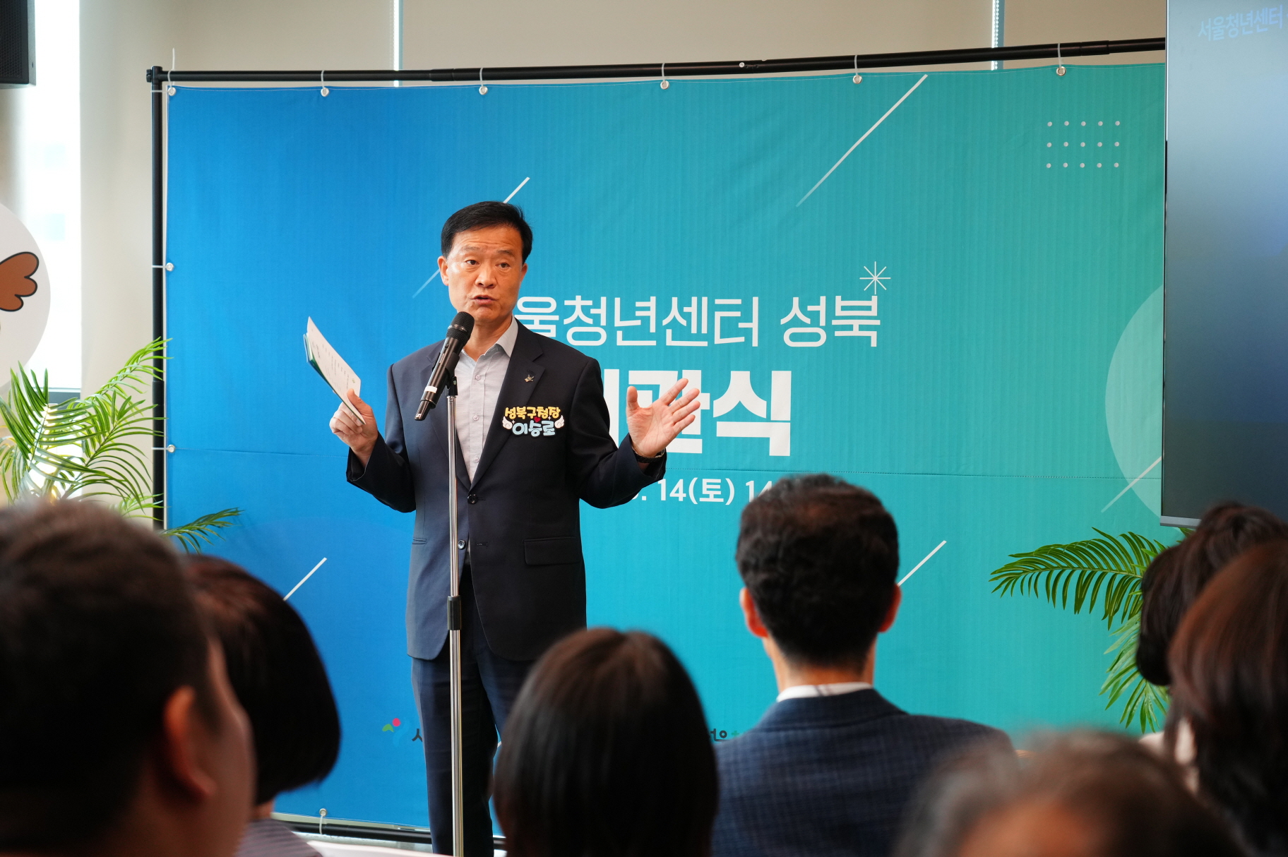 “어디로 가야 할지 막막한 청년들에게 길을 열다” 서울청년센터 성북 개관