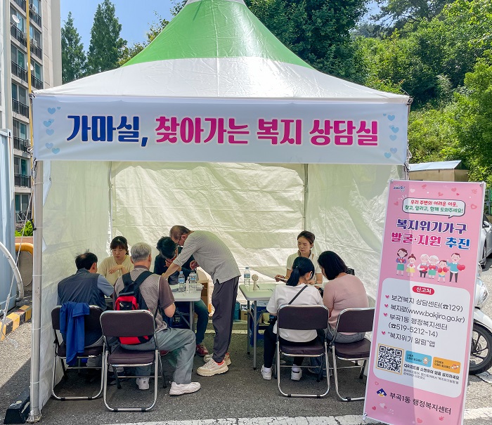 부산시 금정구 부곡1동, 부산도시공사와 복지사각지대 발굴·지원 협약