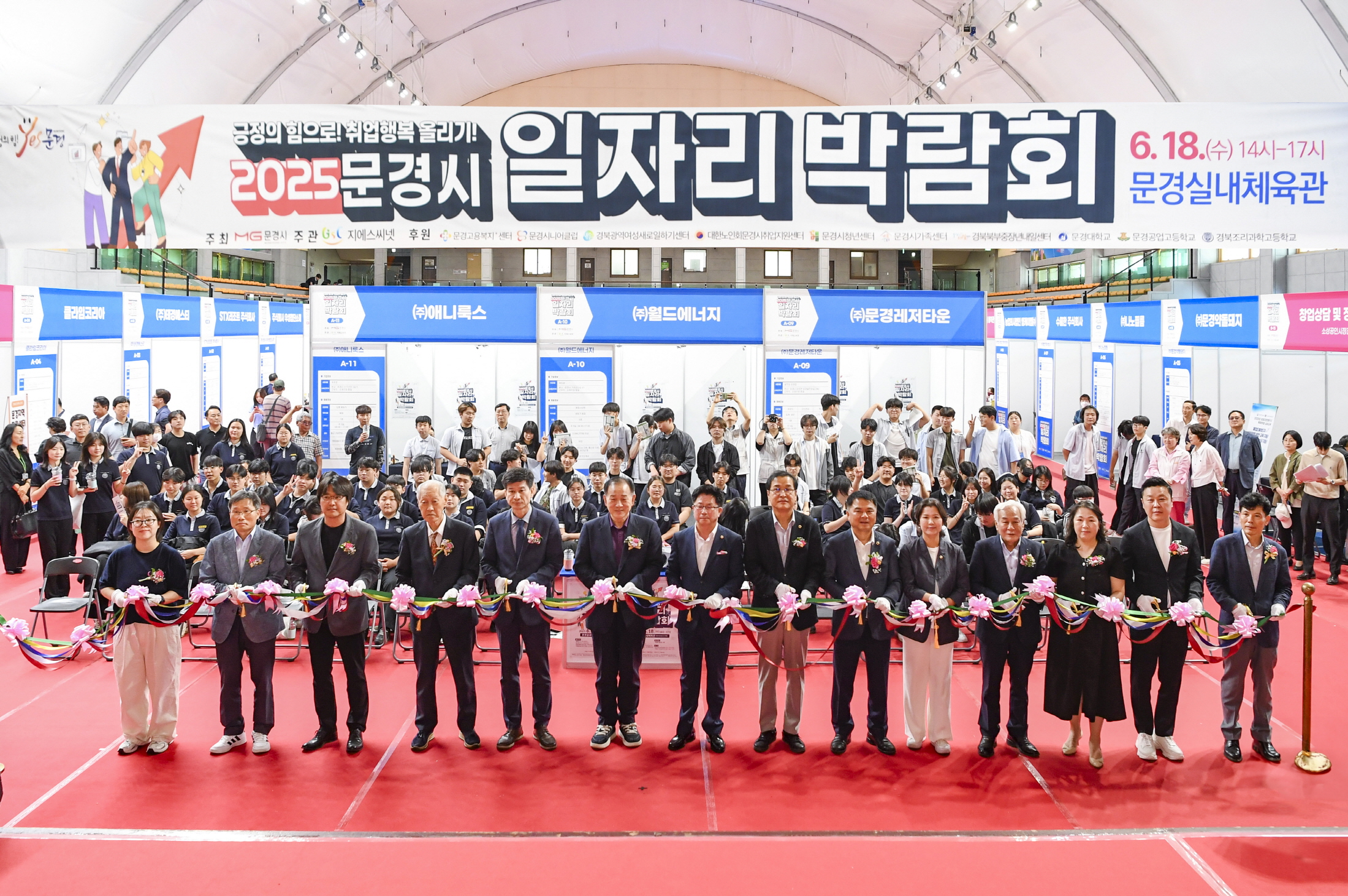 2025 문경시 일자리 박람회 성료