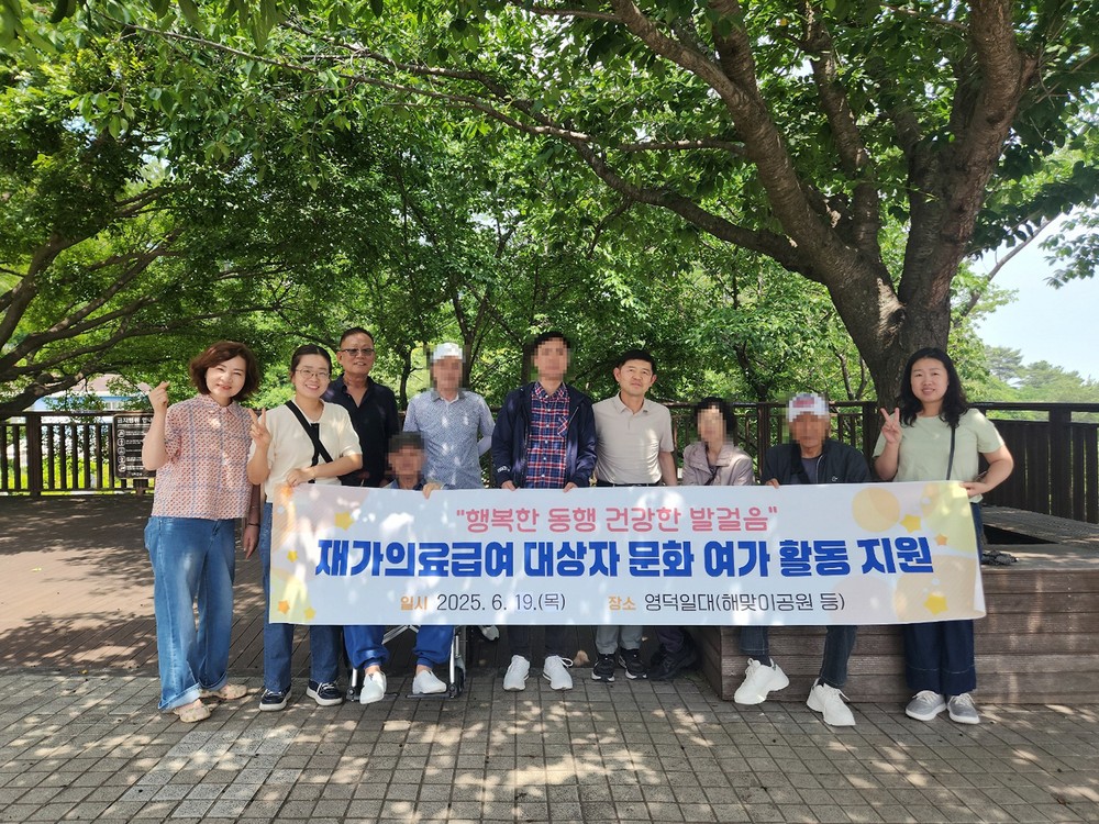안동시, 재가의료급여 대상자 문화 여가 활동 지원