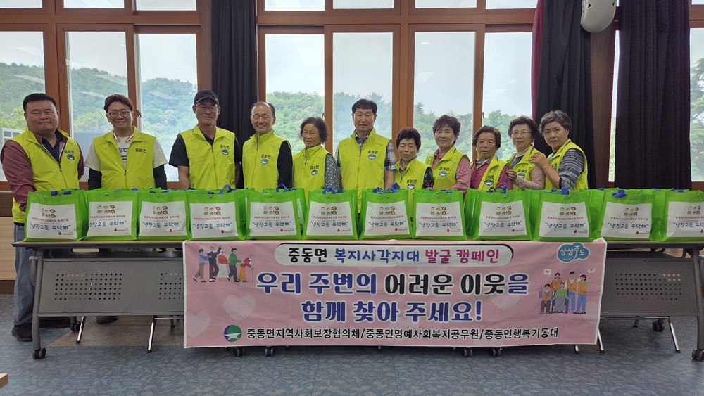 상주시 중동면‘냉장고를 부탁해’특화사업 시행