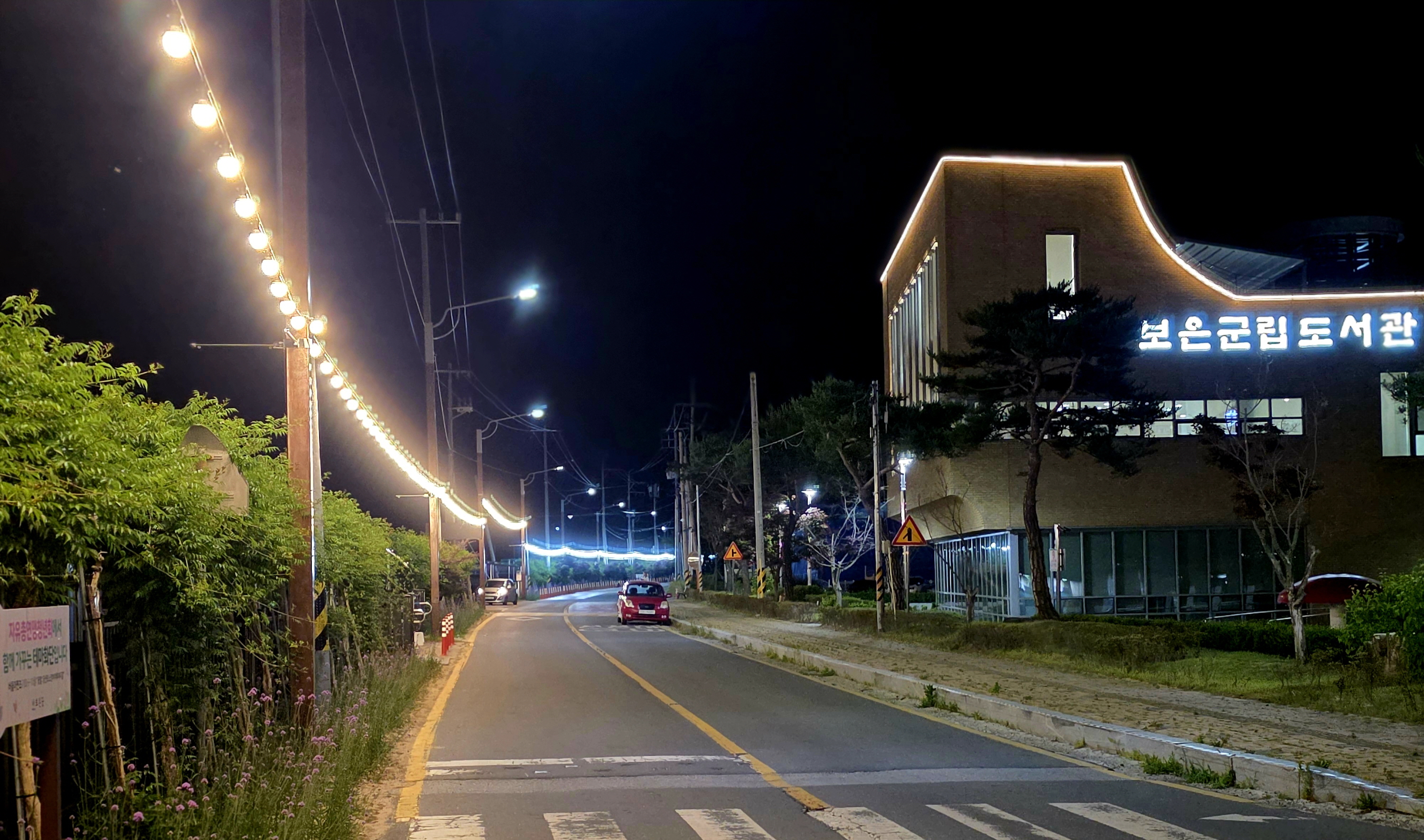 보은군, 보청천 1.8km 구간에 아름다운 경관조명 설치! 야간 힐링 명소로 재탄생