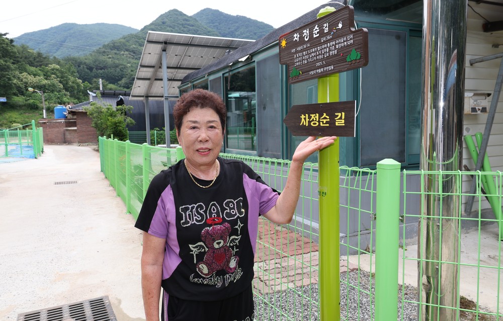 “마을을 위한 길입니다”...괴산 사담1리에 생긴 ‘차정순 길’