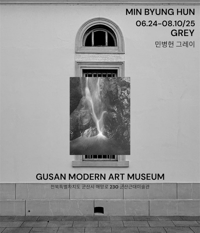 군산근대미술관, 민병헌 초대전 ‘민병헌 그레이’ 개최