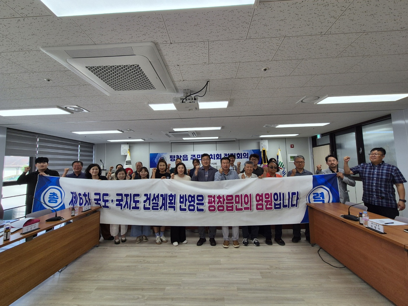 평창군 평창읍 주민자치회, 제6차 국도·국지도 건설계획 반영 염원