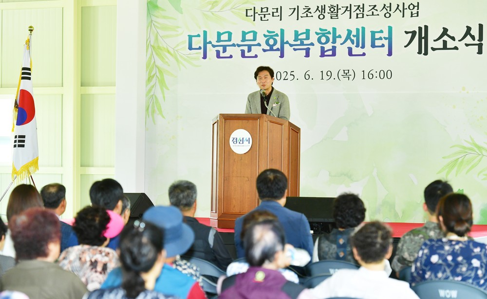 경산시, 진량읍 다문문화복합센터 개소식 개최