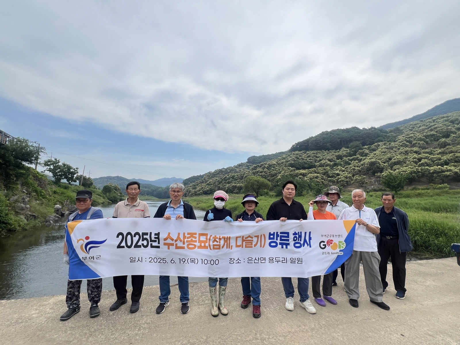 부여군, 2025년 수산종묘 매입·방류 추진