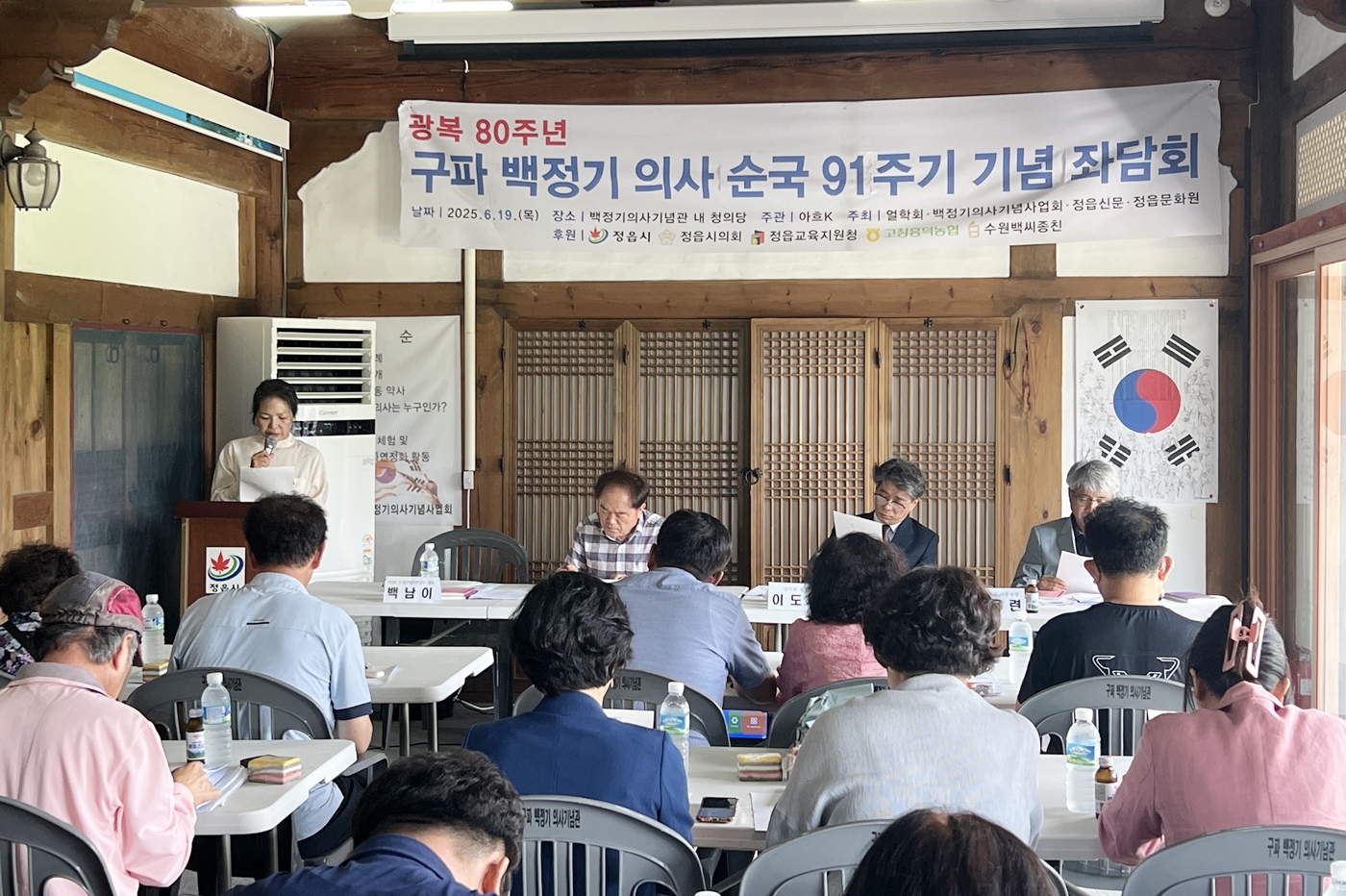 사라진 이름이 되지 않도록… 백정기 의사 순국 91주기 좌담회 개최