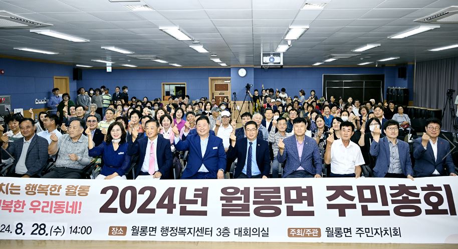 파주시, 2025년 주민자치회 주민총회 개최
