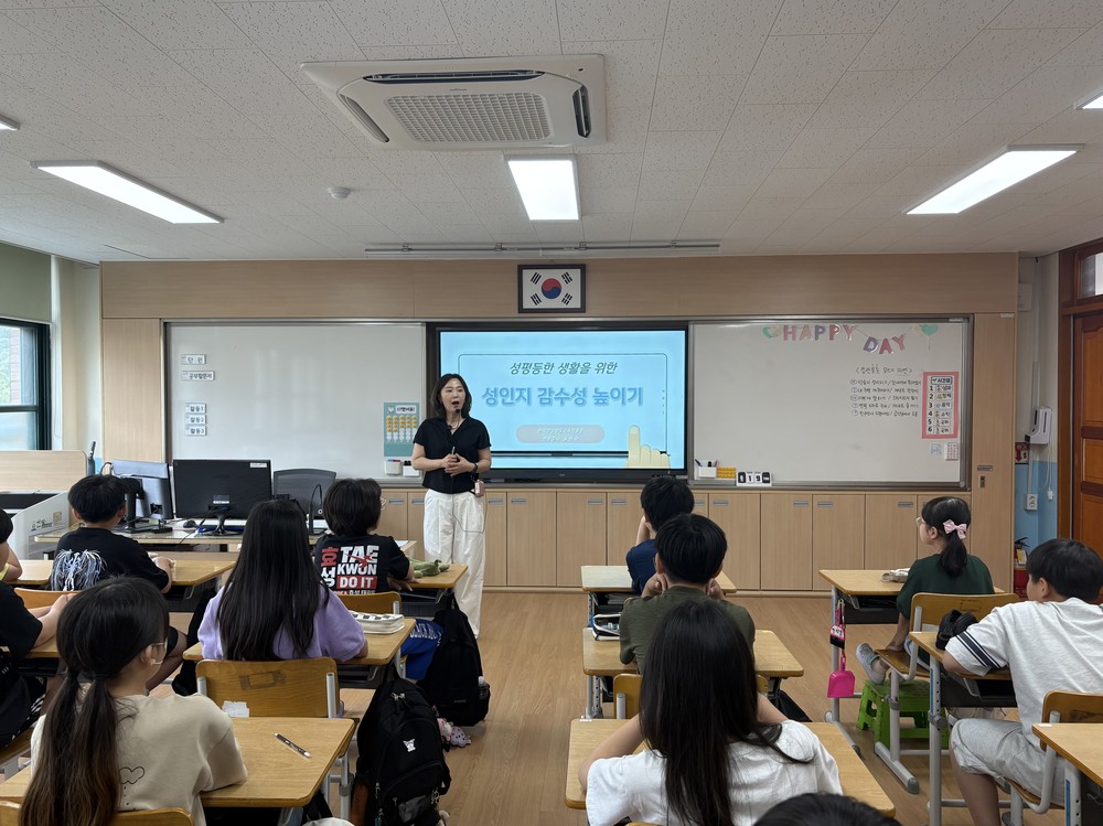 계룡시, 초등학생 대상 양성평등 교육 열어