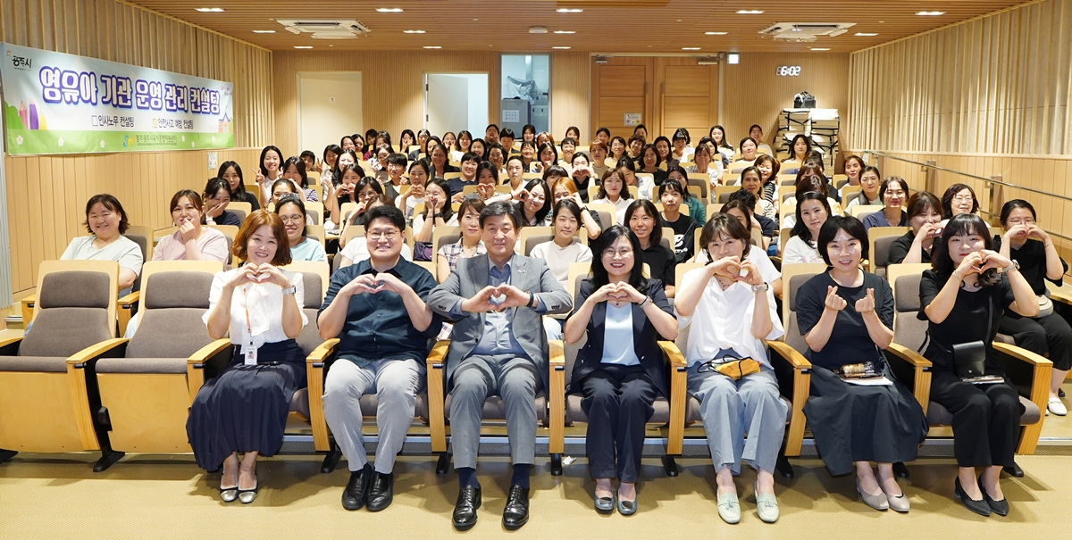 광주시, 보육 교직원 대상 ‘응급처치 컨설팅 교육’ 실시