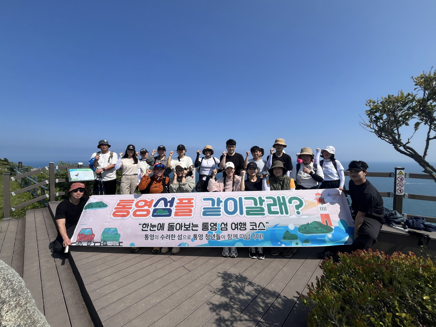 통영시, 섬에서 시작되는 청년 소통 “통영 섬플 같이 갈래”