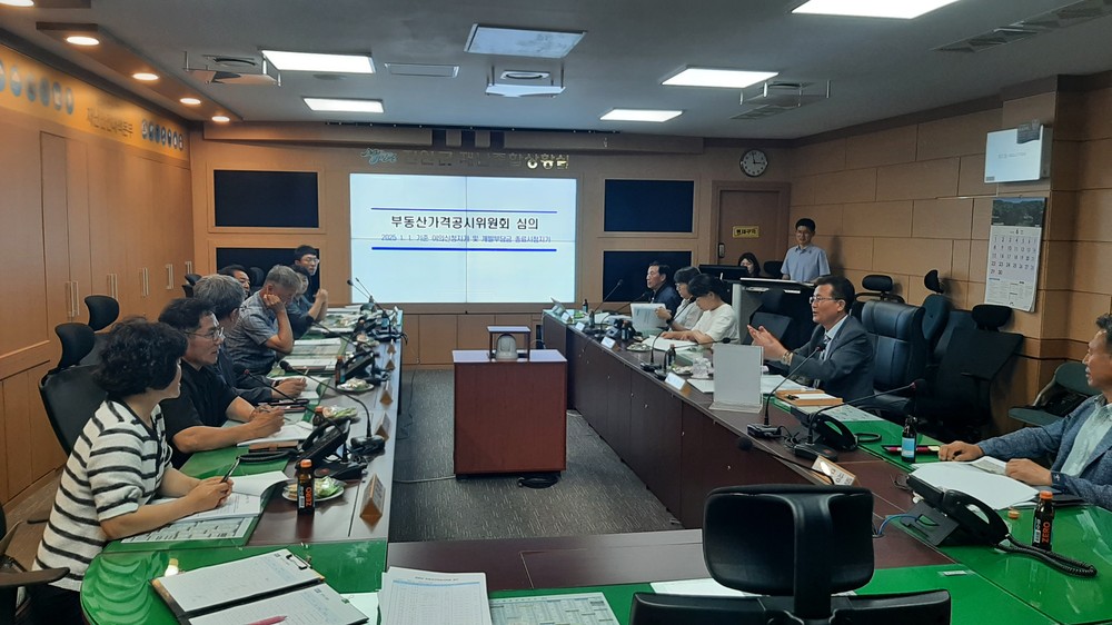 진안군, 부동산가격공시위원회 개최