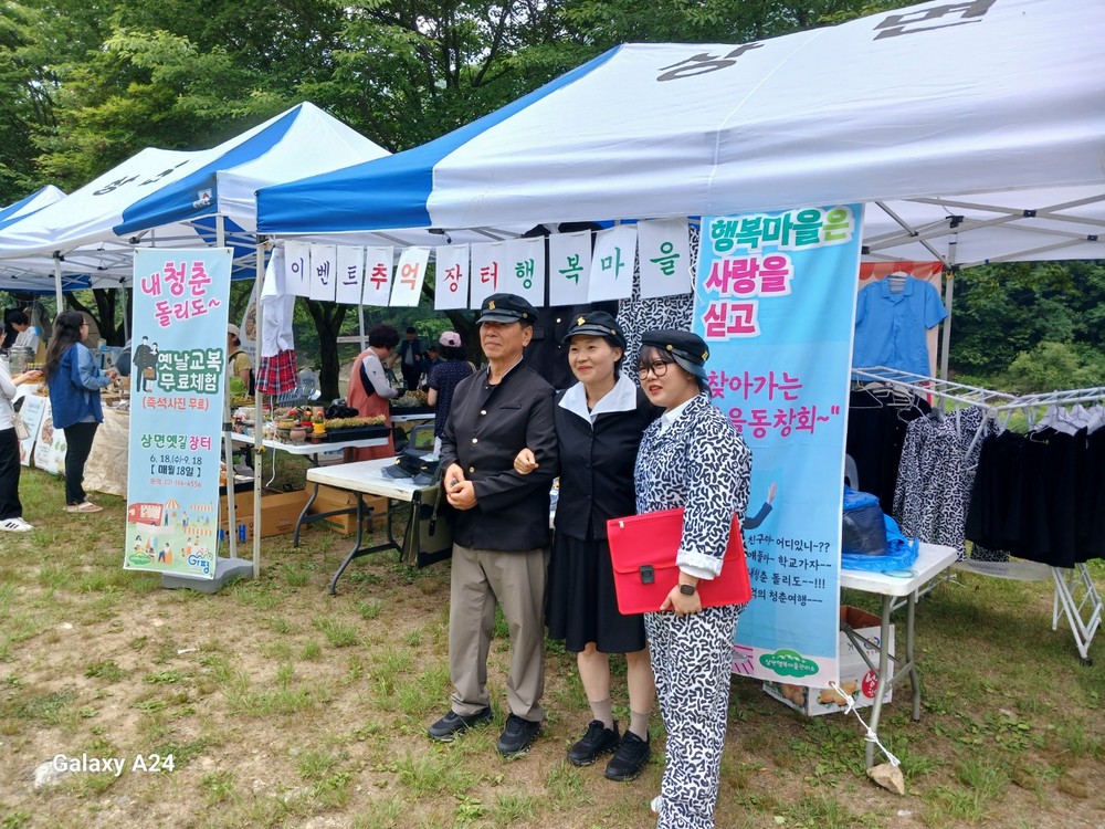 50년 만의 부활… 가평 상면 행복마을장터 ‘성황’