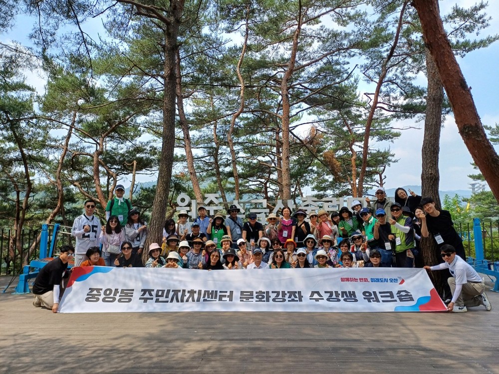오산시 중앙동 주민자치회, 문화강좌 수강생 워크숍 개최