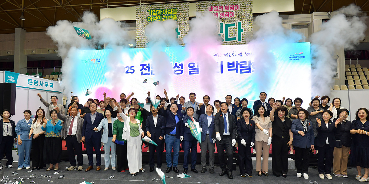 여수시, ‘2025 전남 여성 일자리박람회’ 성황리에 종료