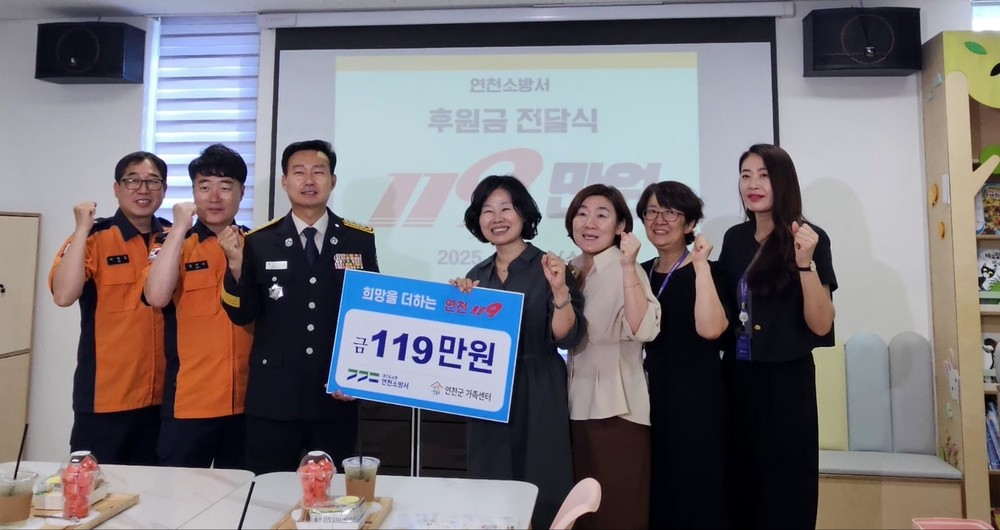 연천군가족센터, ‘연천소방서 긴급위기가족 후원금 전달식’ 진행