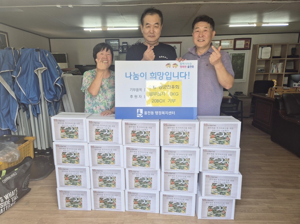 수원공군전우회, 장안구 율천동 이웃을 위한 열무김치 200㎏ 후원